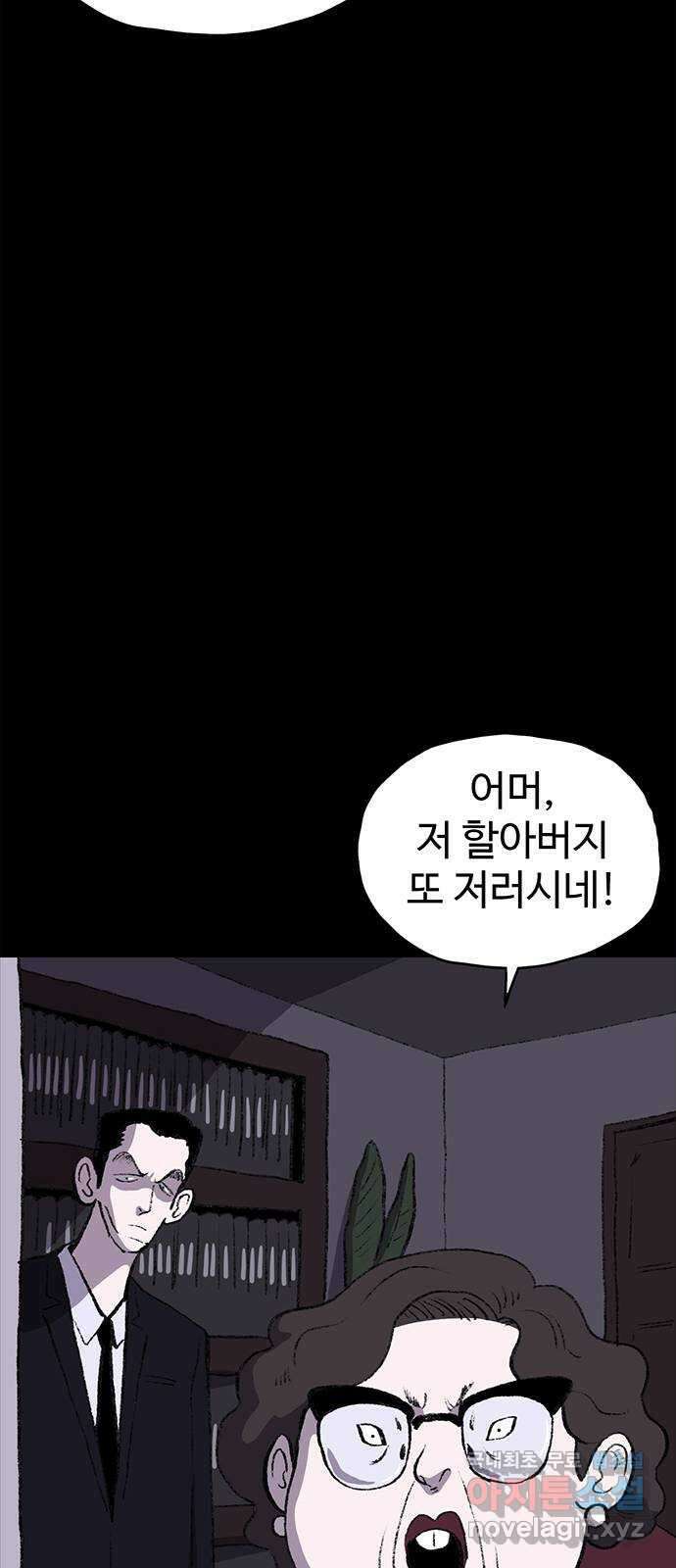 지니오패스 37화 37