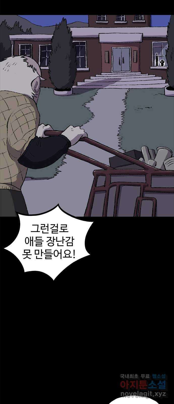 지니오패스 37화 39