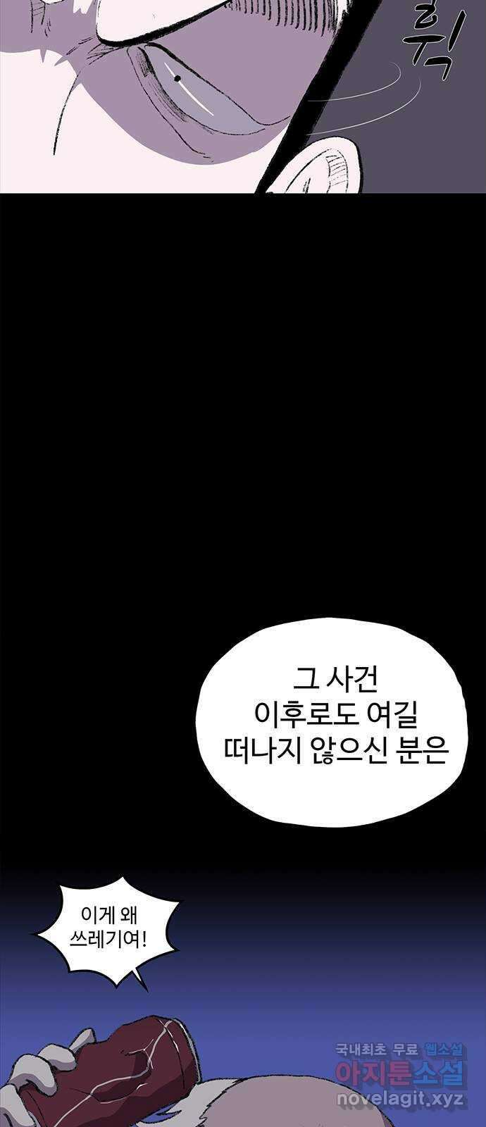 지니오패스 37화 41