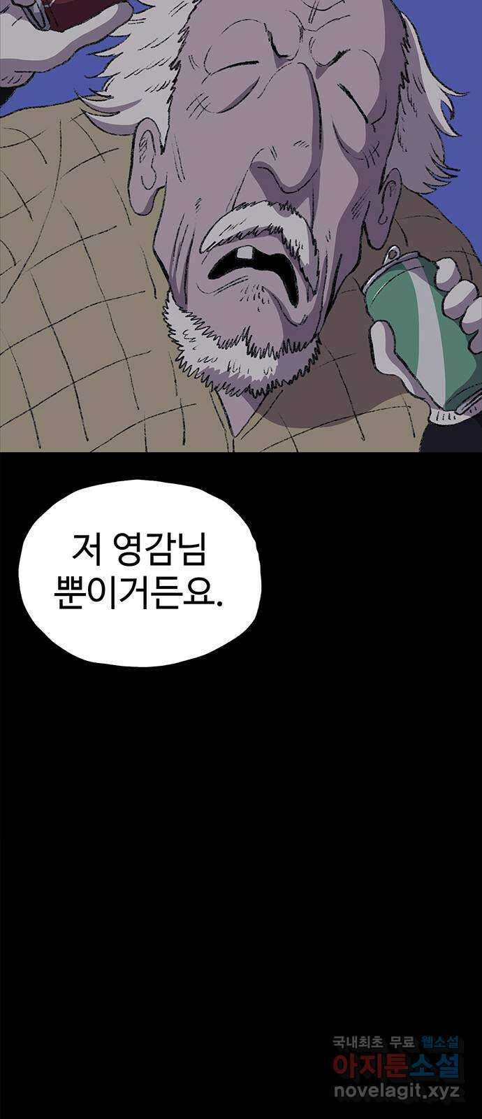 지니오패스 37화 42