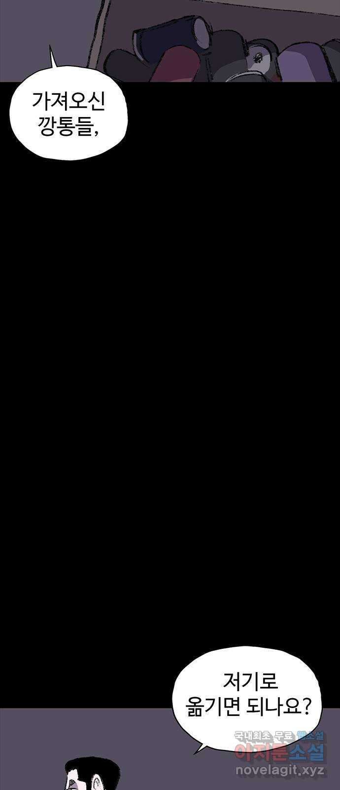 지니오패스 37화 47