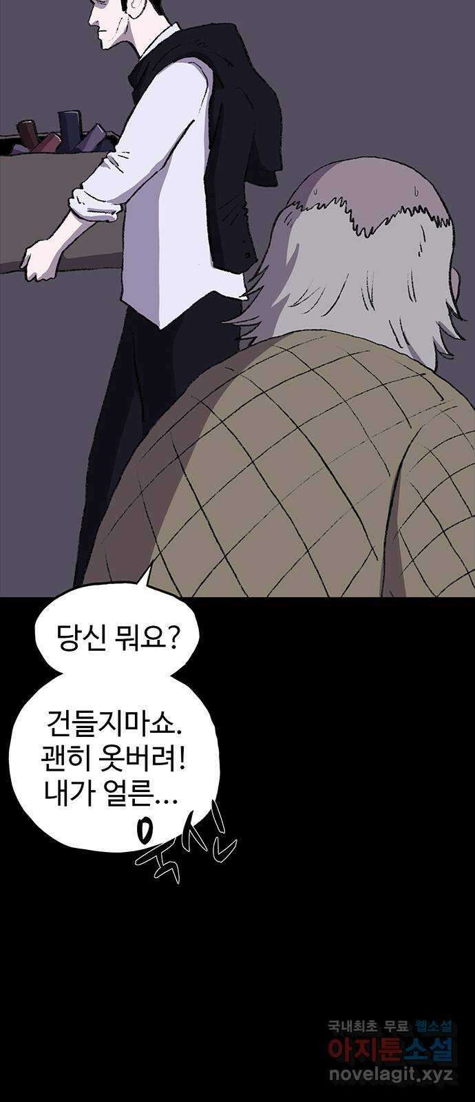 지니오패스 37화 48