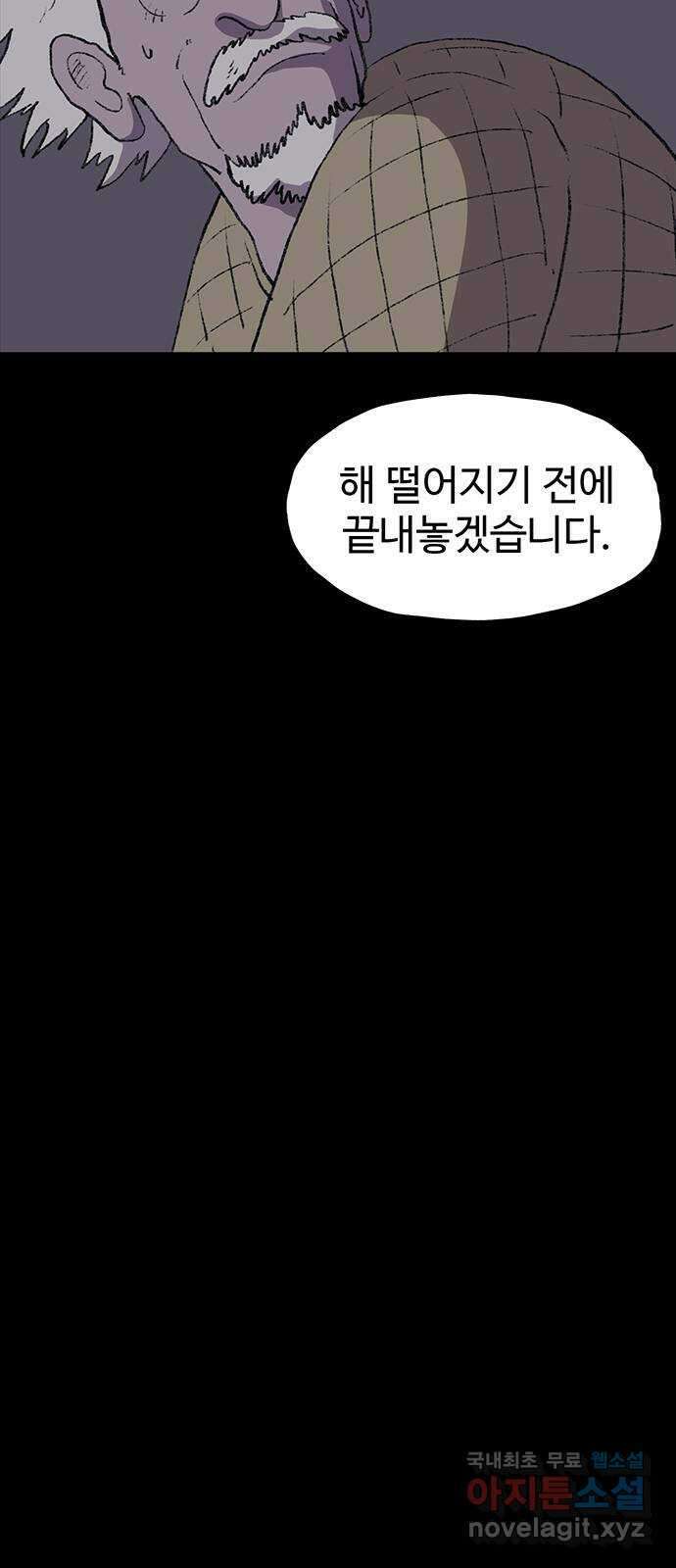 지니오패스 37화 51