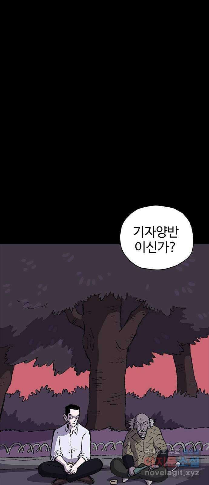 지니오패스 37화 55