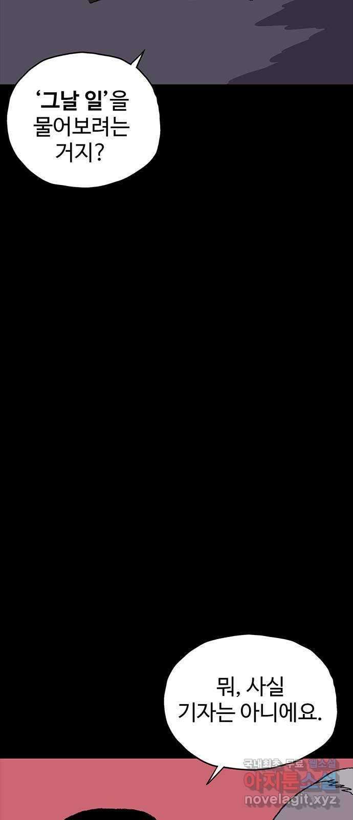 지니오패스 37화 56