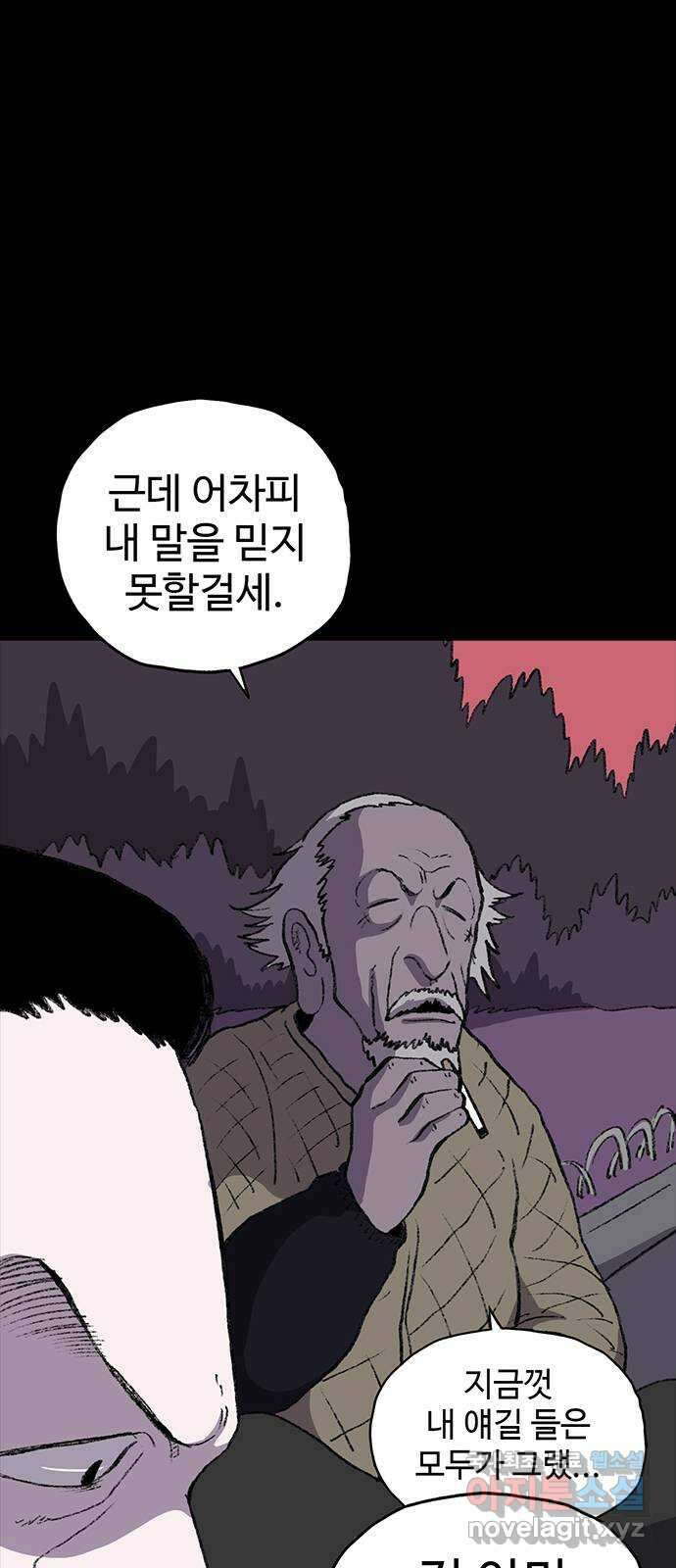 지니오패스 37화 61
