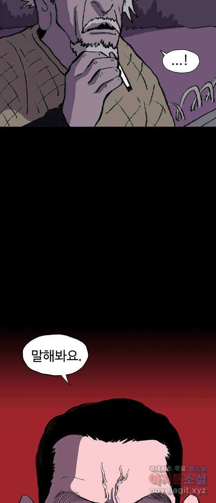 지니오패스 37화 64