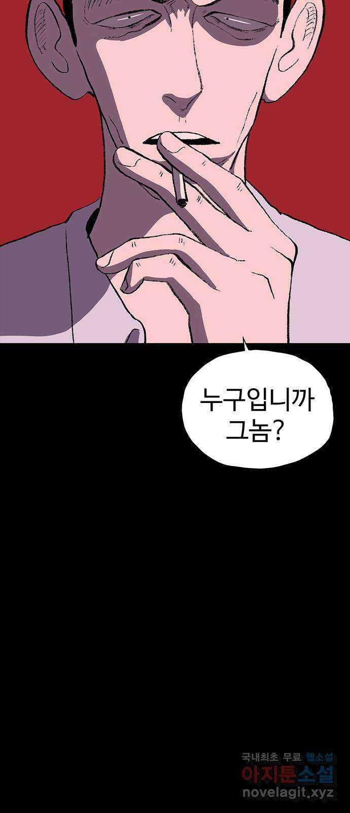 지니오패스 37화 65