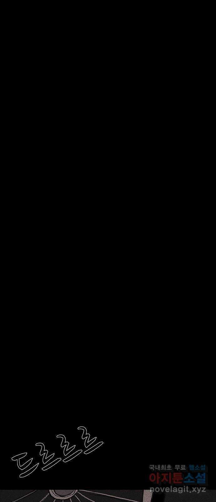 지니오패스 37화 66