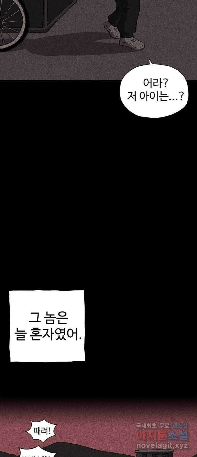지니오패스 37화 68