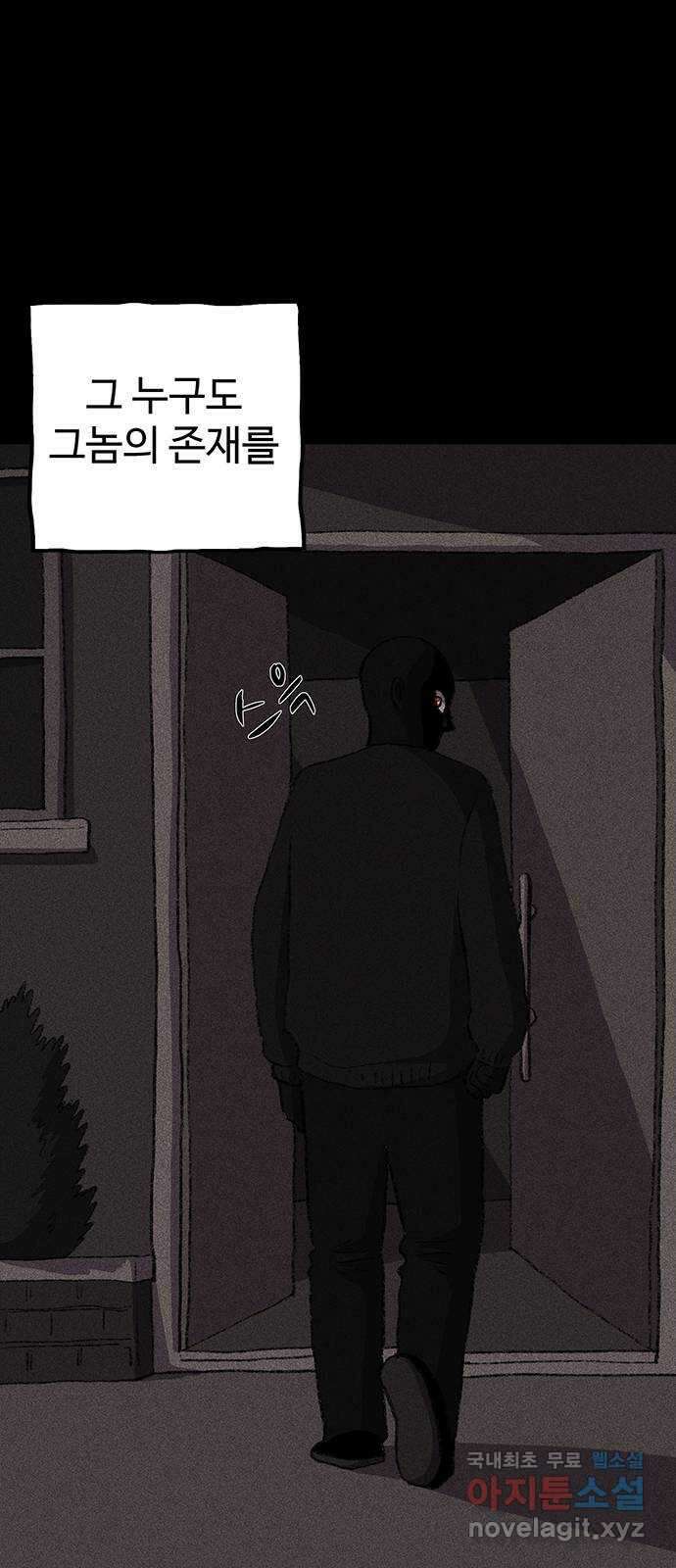 지니오패스 37화 70