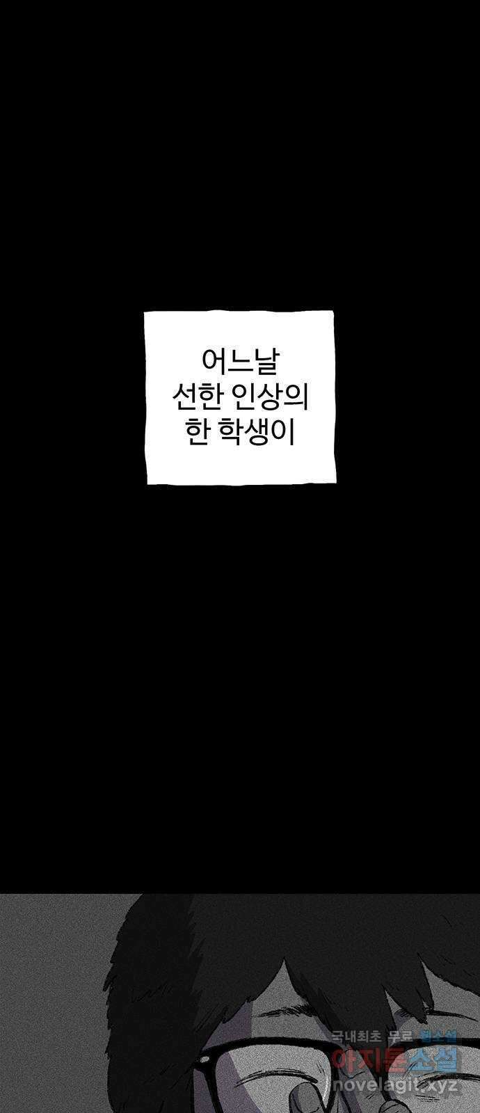 지니오패스 37화 74