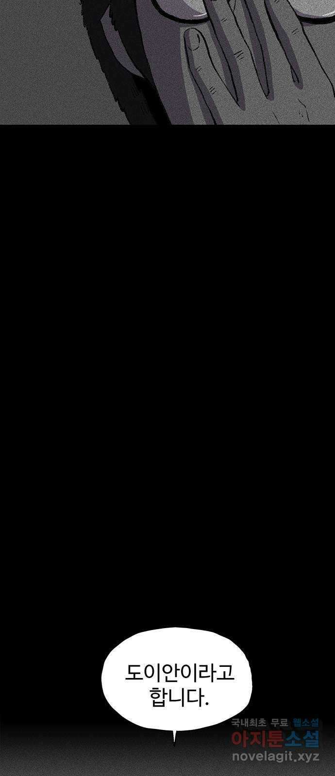 지니오패스 37화 75