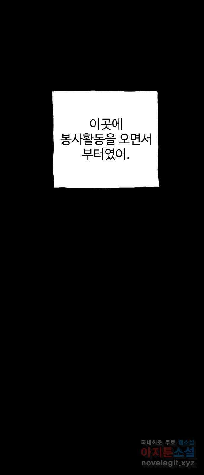 지니오패스 37화 78
