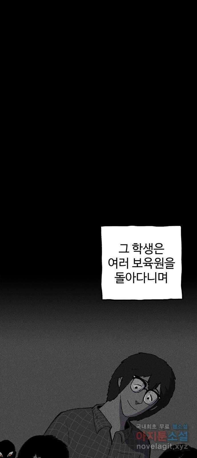 지니오패스 37화 79