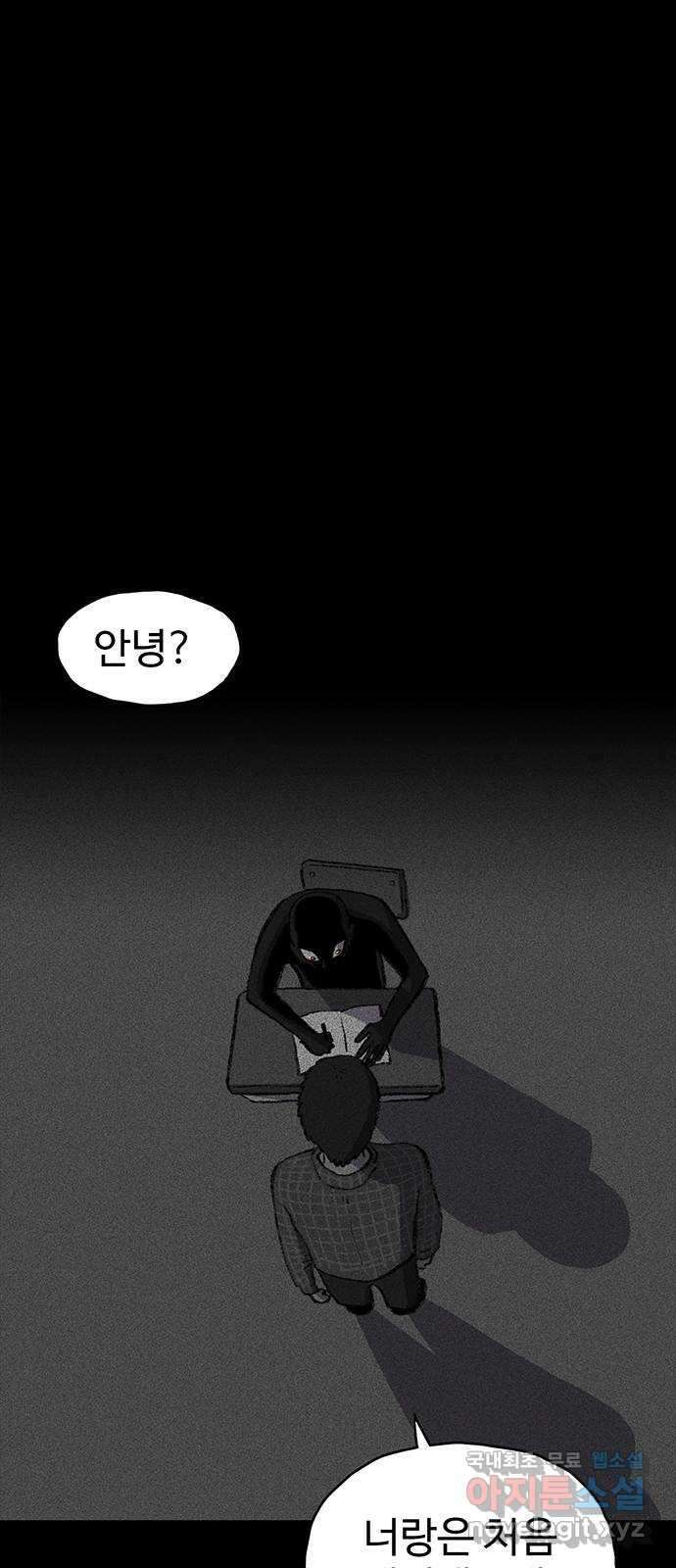 지니오패스 37화 85