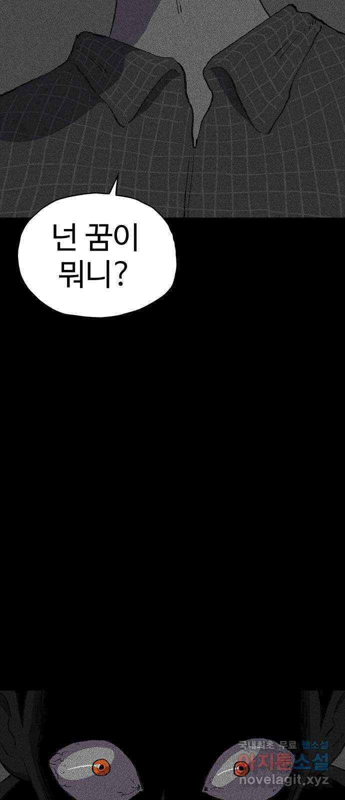 지니오패스 37화 87