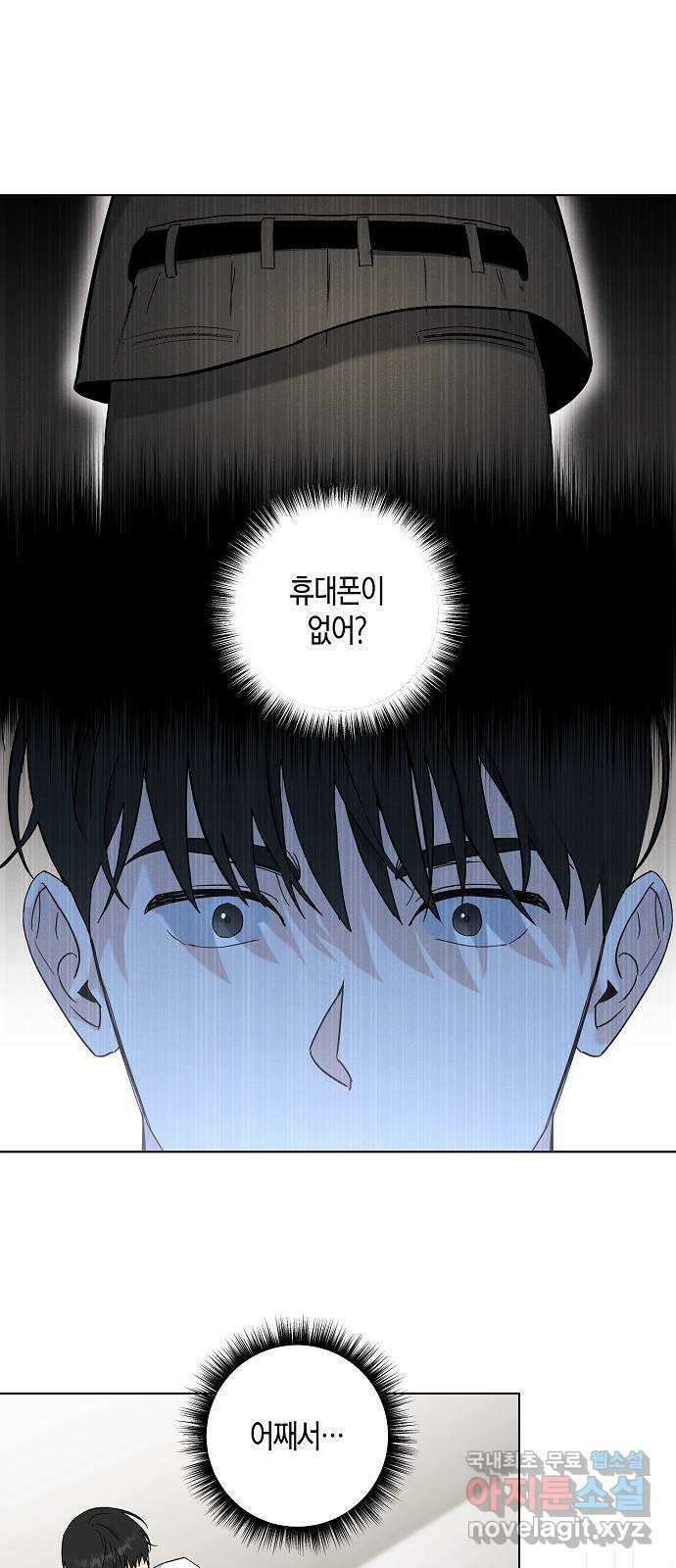 행운을 빌어요, 용사님! 75화 1