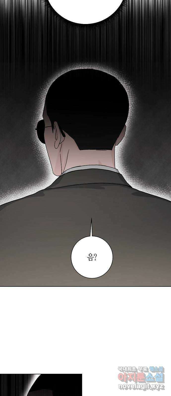 행운을 빌어요, 용사님! 75화 3
