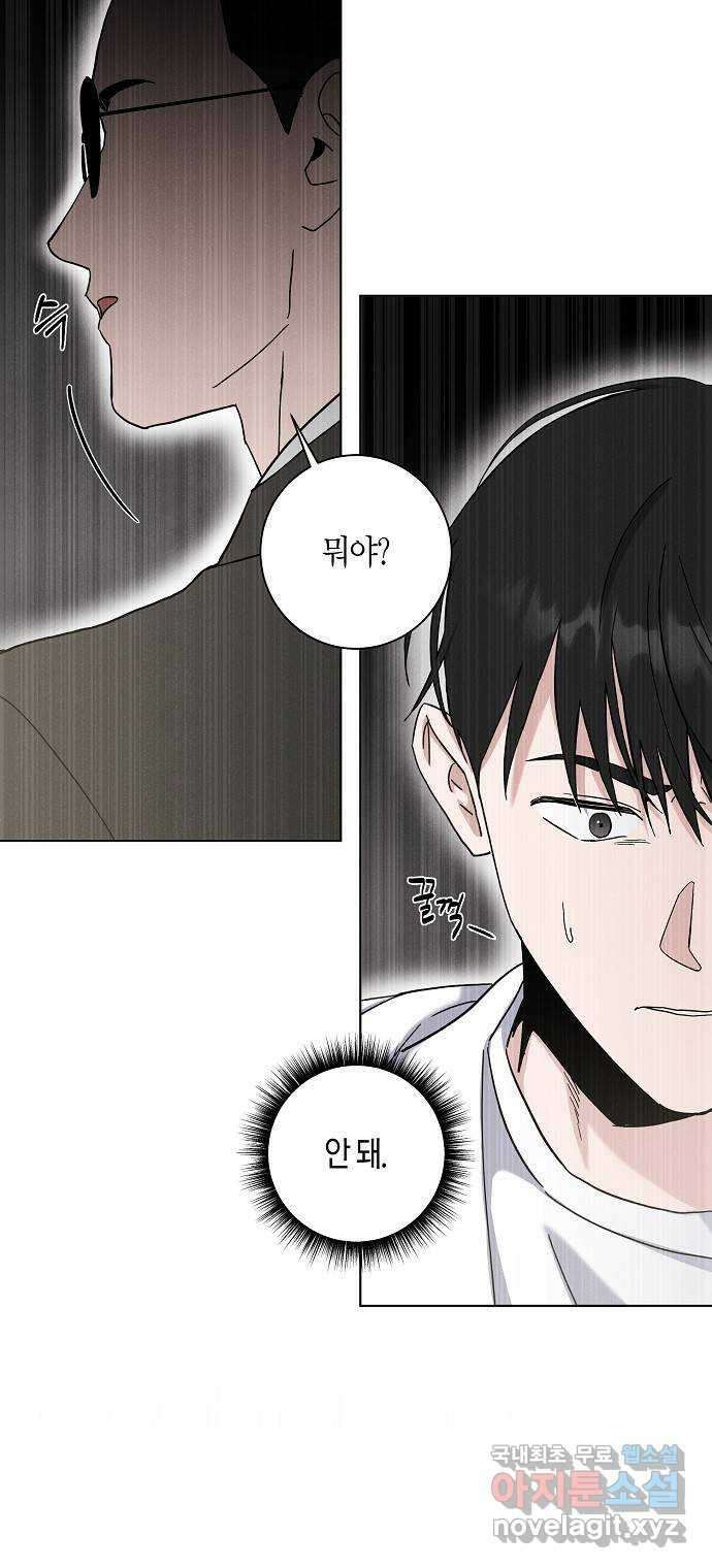 행운을 빌어요, 용사님! 75화 4