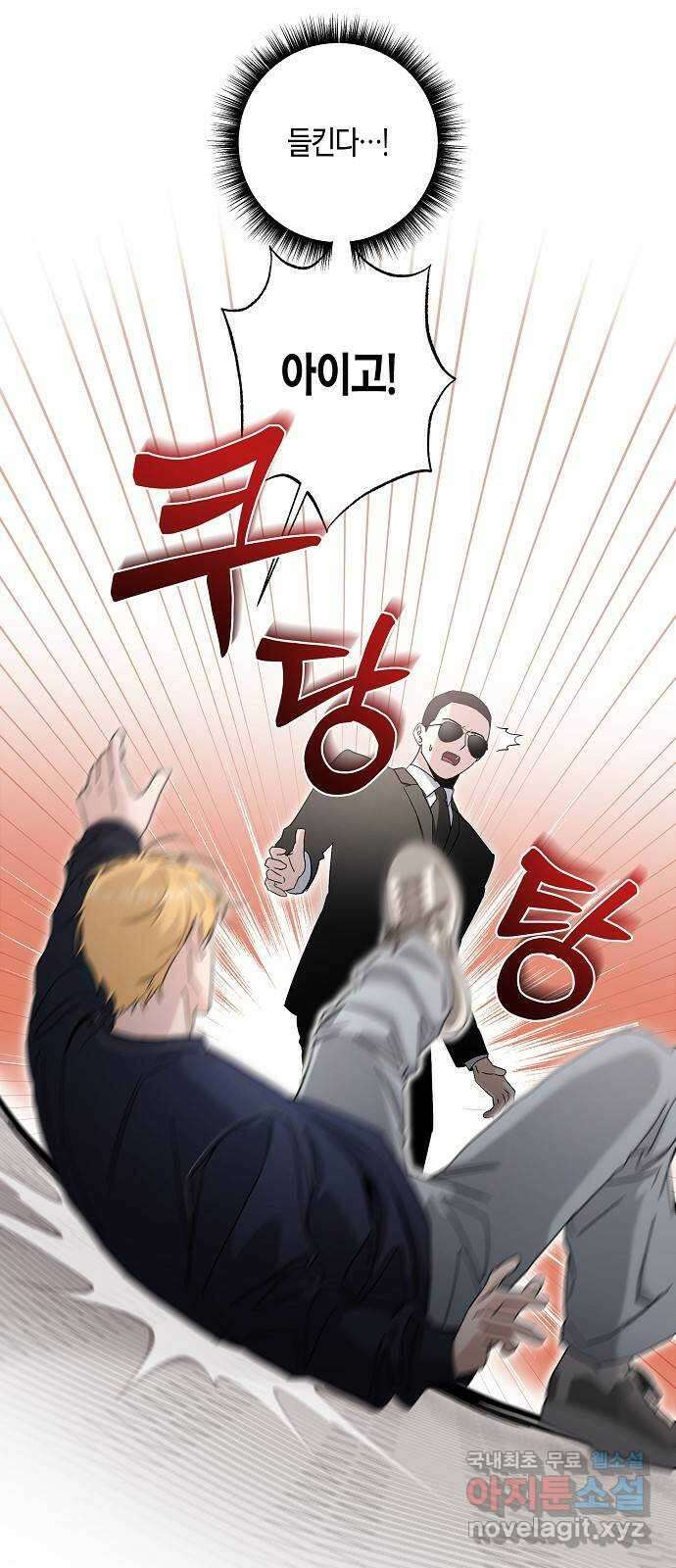 행운을 빌어요, 용사님! 75화 5