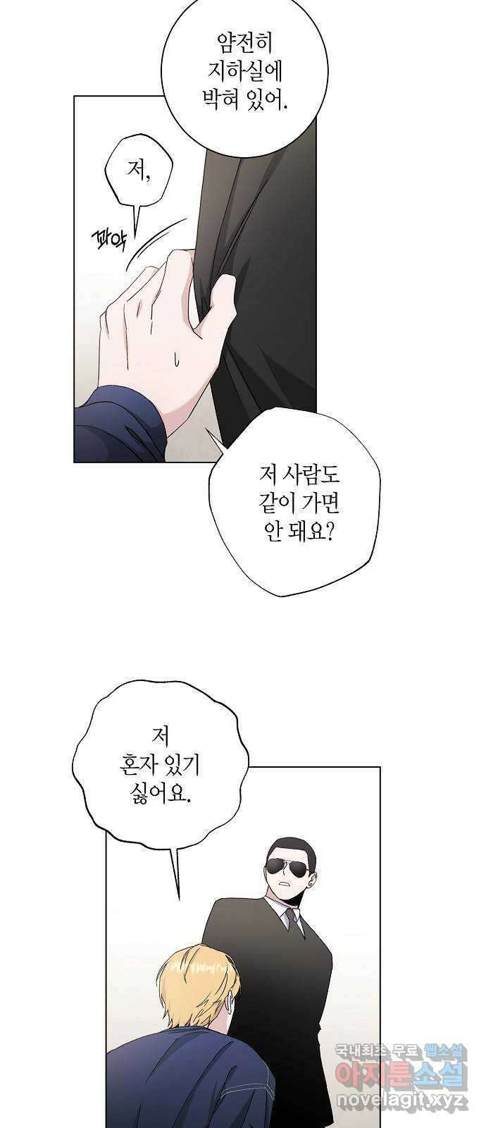 행운을 빌어요, 용사님! 75화 7