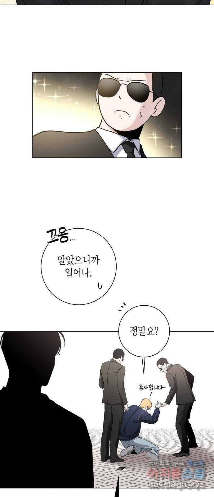 행운을 빌어요, 용사님! 75화 9