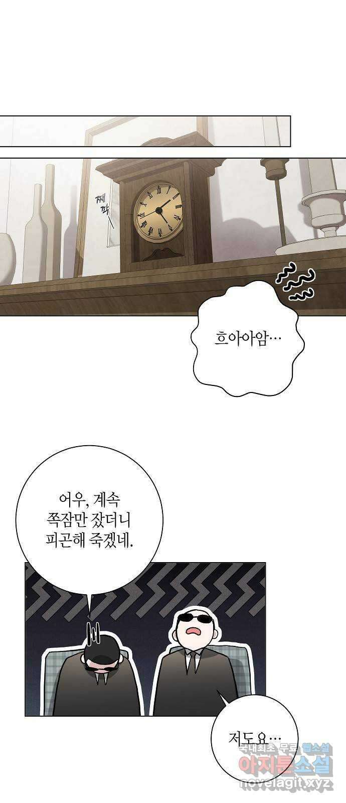 행운을 빌어요, 용사님! 75화 21