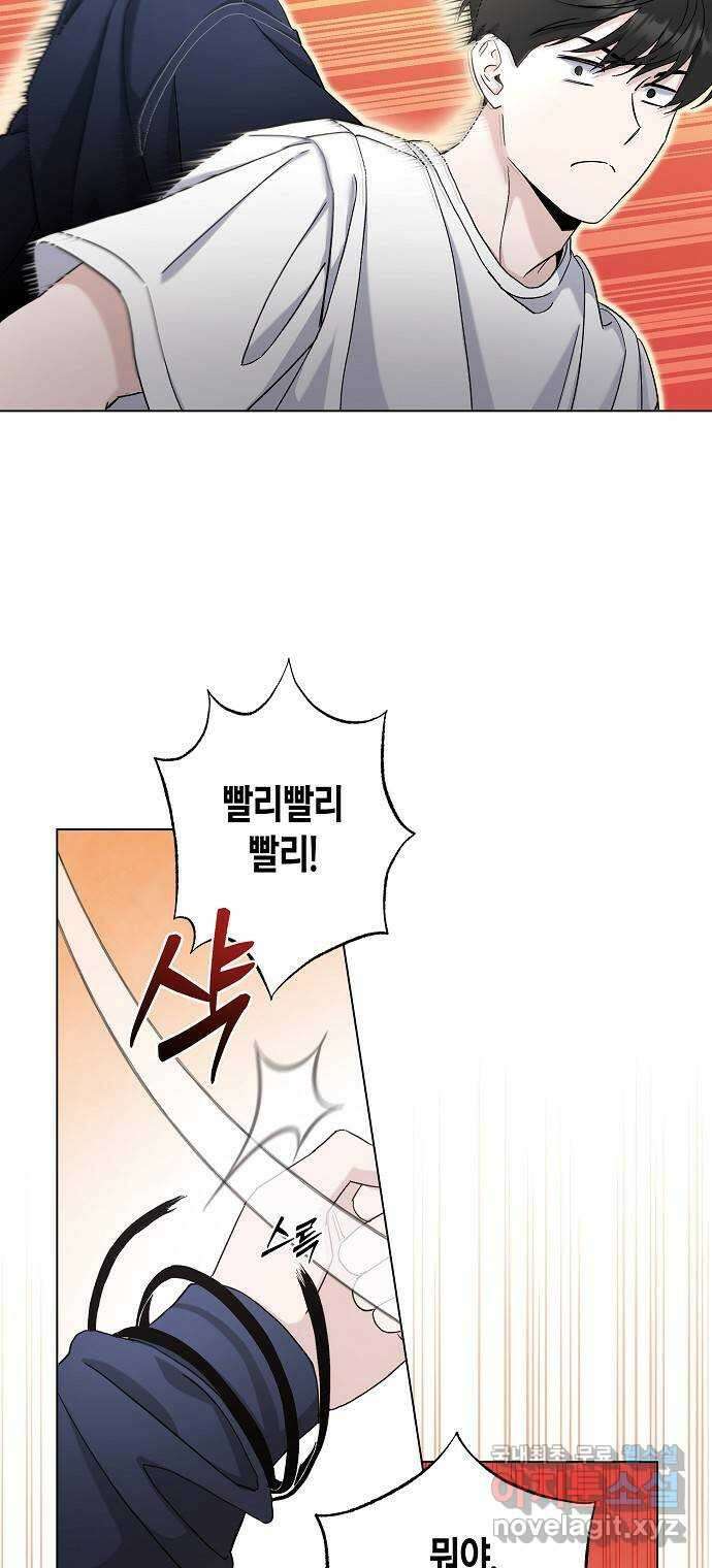 행운을 빌어요, 용사님! 75화 24