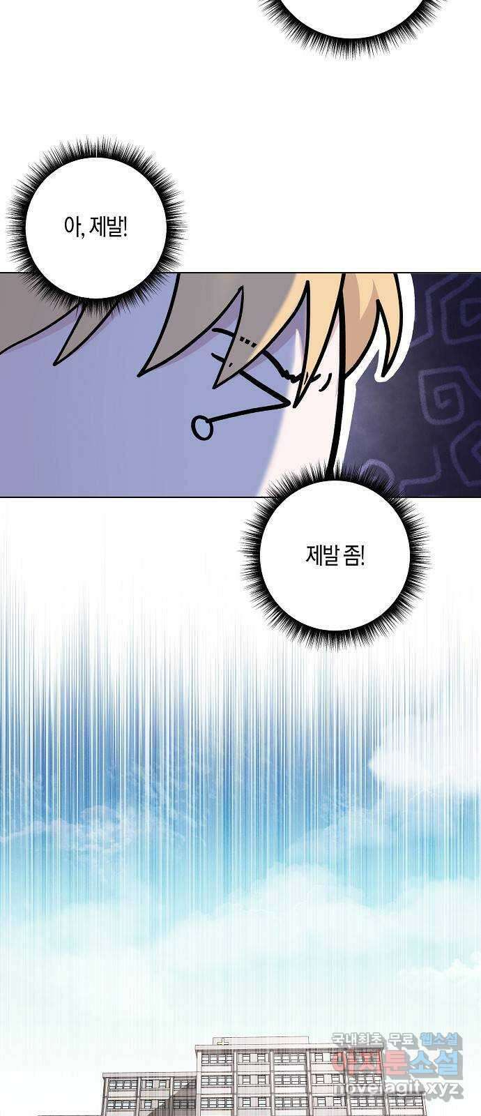 행운을 빌어요, 용사님! 75화 35