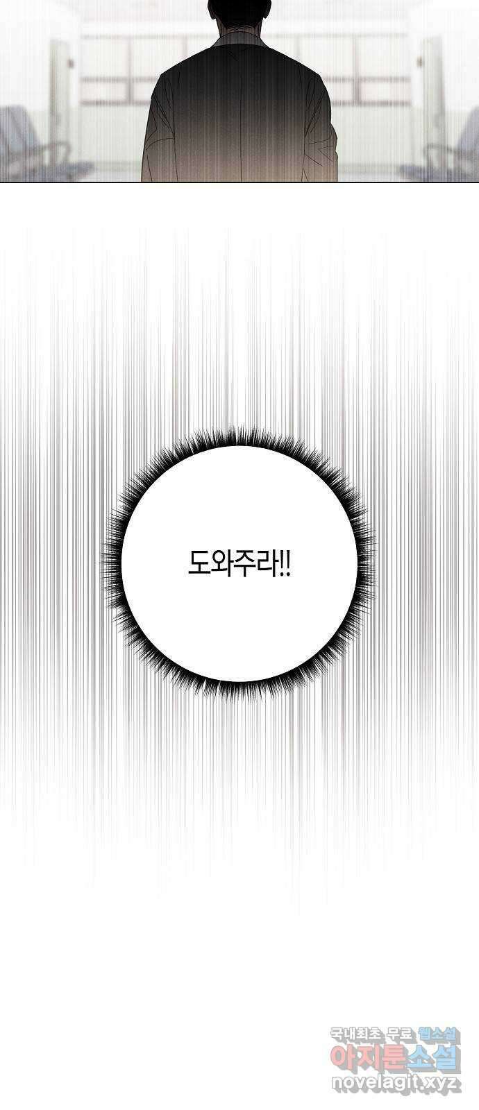 행운을 빌어요, 용사님! 75화 37