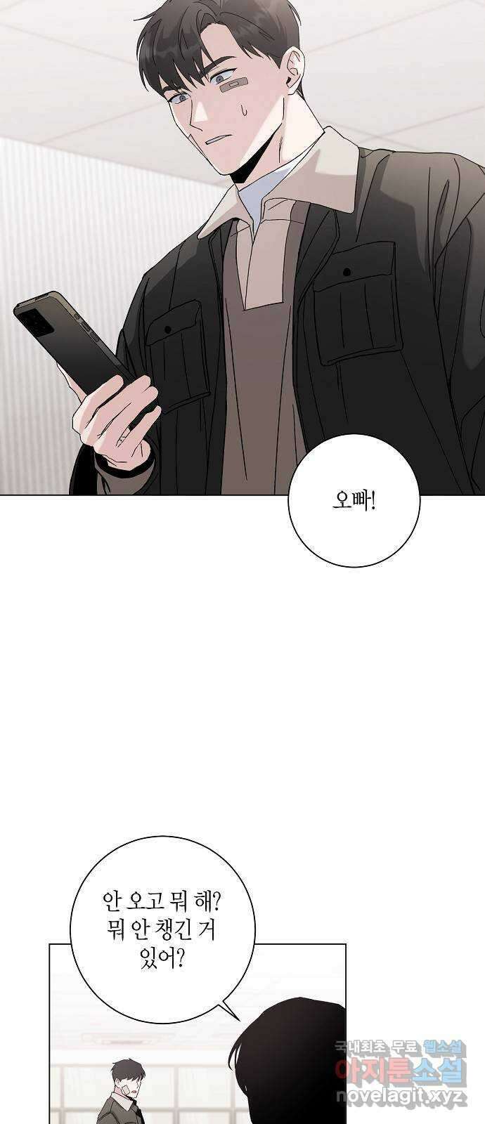 행운을 빌어요, 용사님! 75화 39