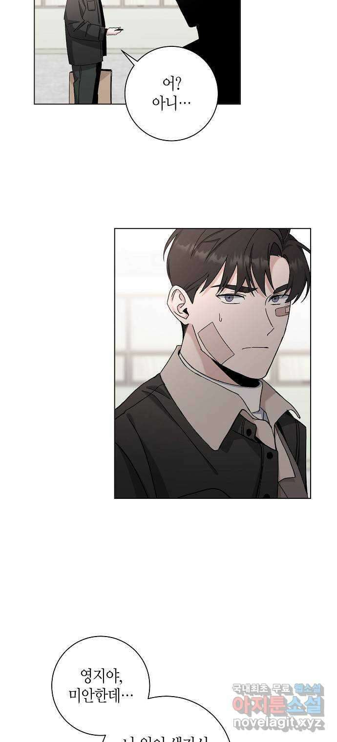 행운을 빌어요, 용사님! 75화 40