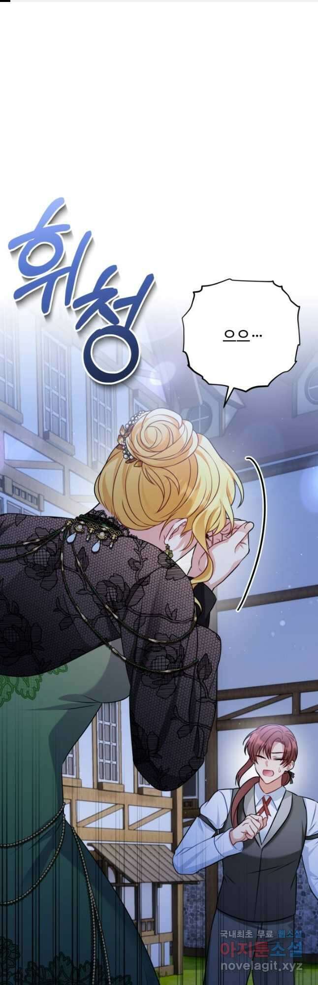 왜 이러세요, 시어머니 24화 1