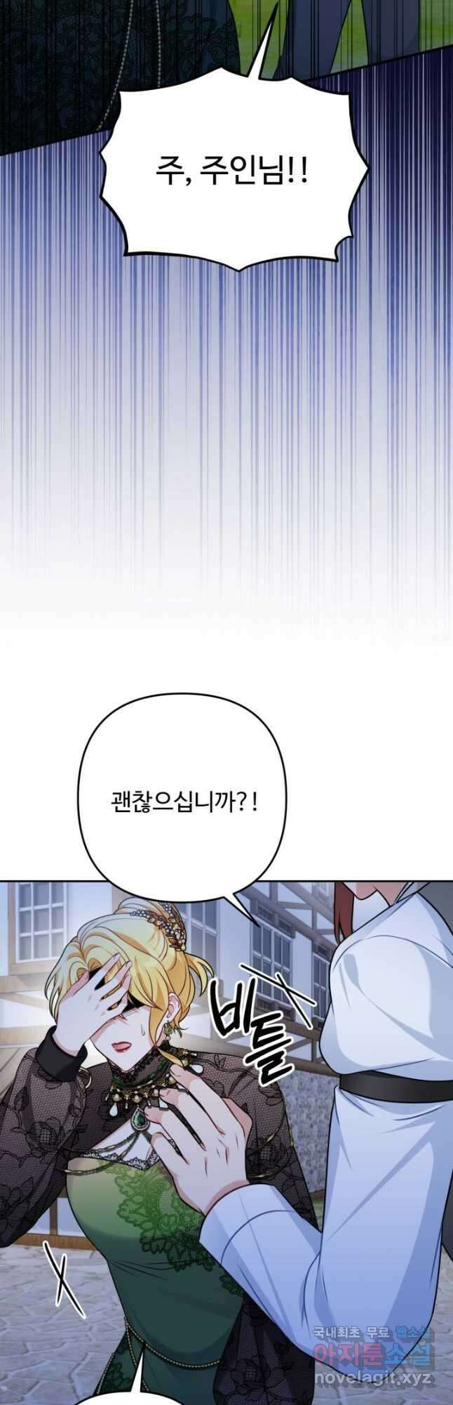 왜 이러세요, 시어머니 24화 2
