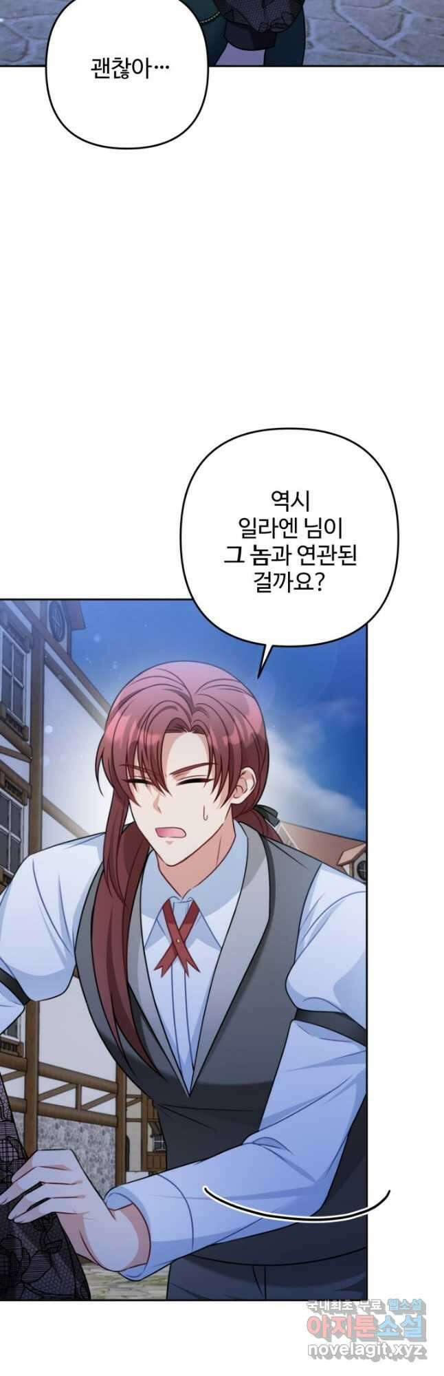 왜 이러세요, 시어머니 24화 3