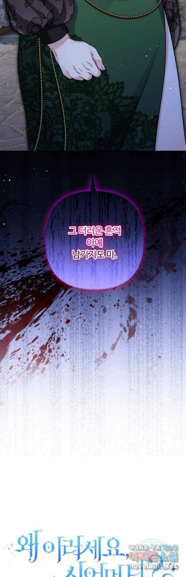 왜 이러세요, 시어머니 24화 9