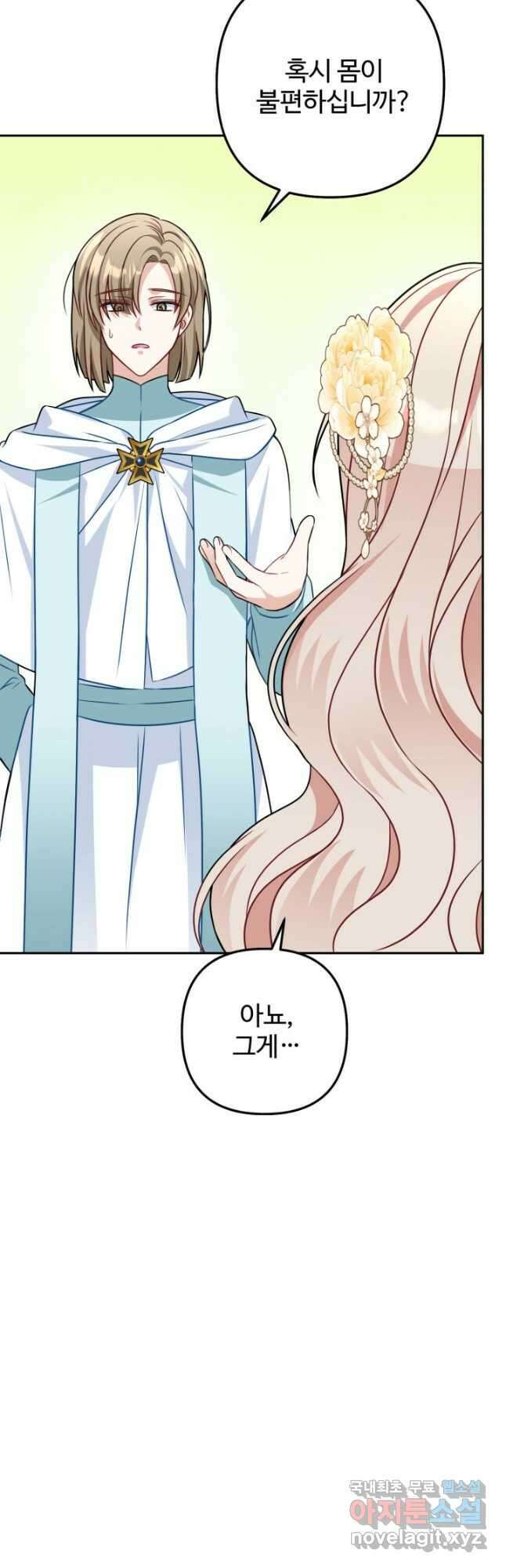 왜 이러세요, 시어머니 24화 12