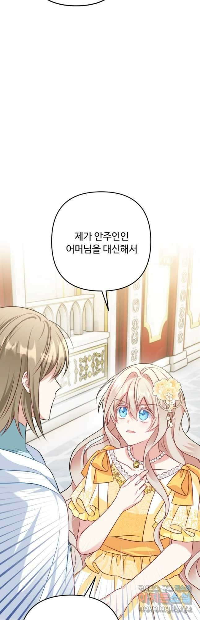 왜 이러세요, 시어머니 24화 14