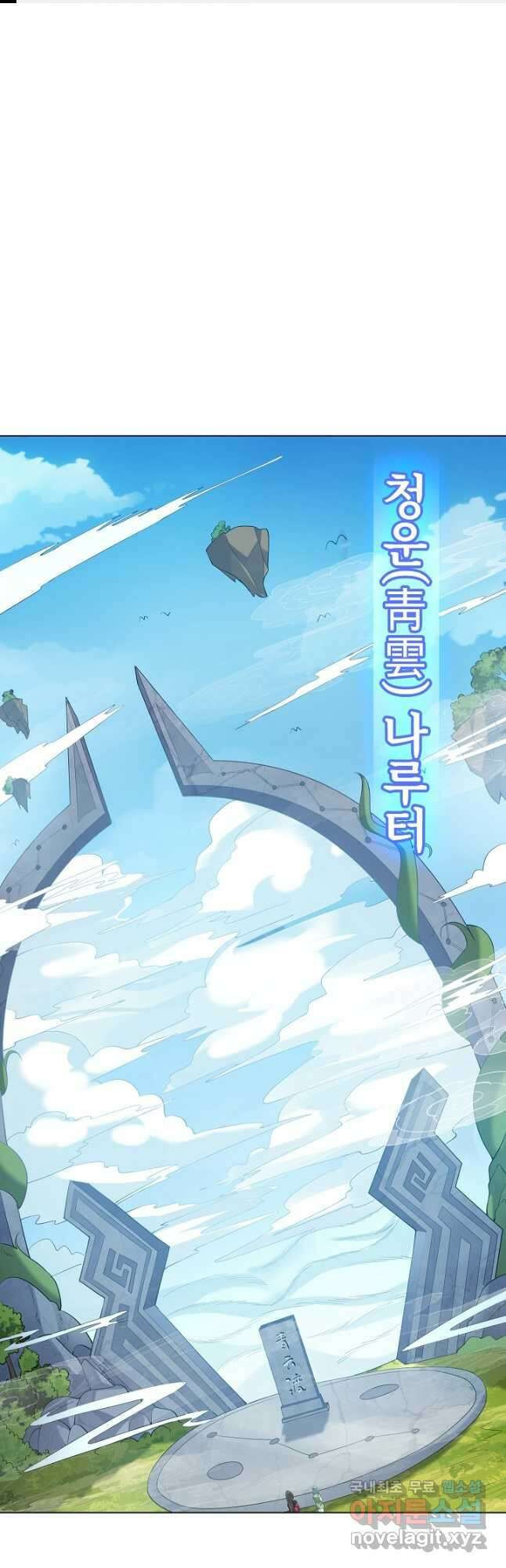 빌런을 주인공으로 만드는 법 64화 1