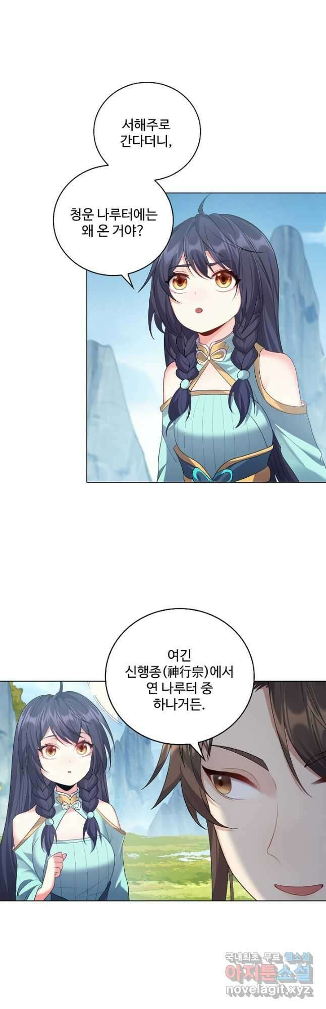 빌런을 주인공으로 만드는 법 64화 2