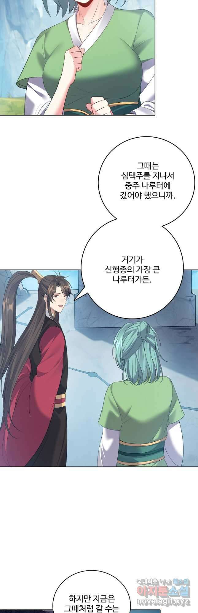 빌런을 주인공으로 만드는 법 64화 5