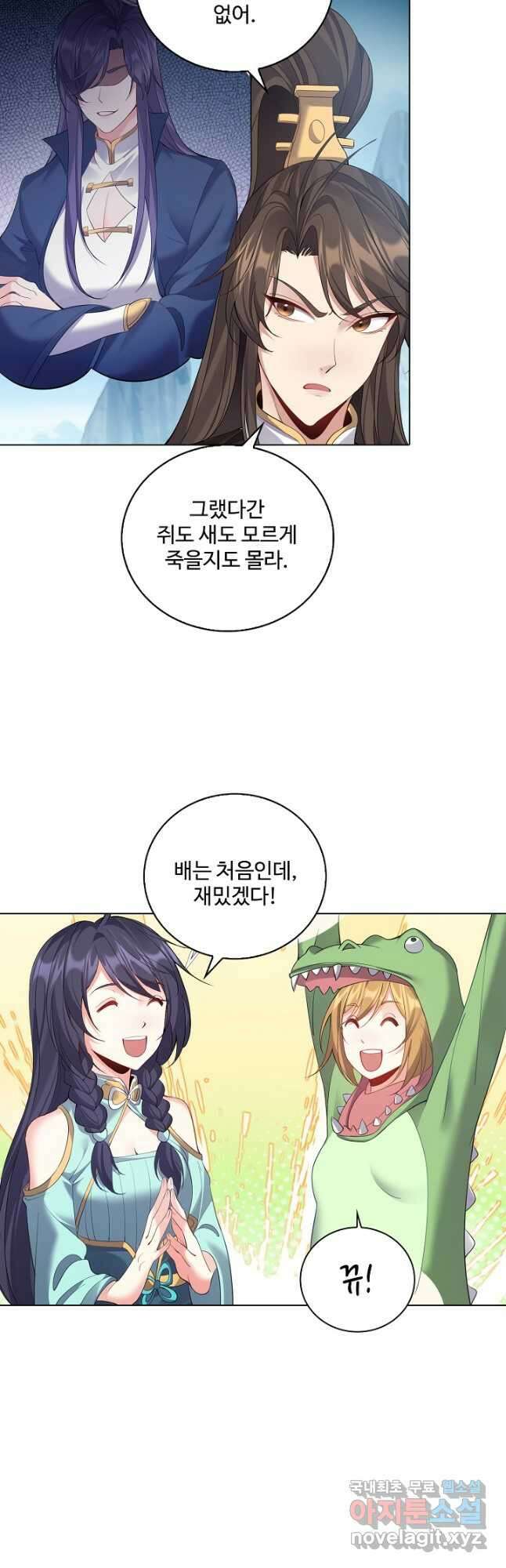 빌런을 주인공으로 만드는 법 64화 6