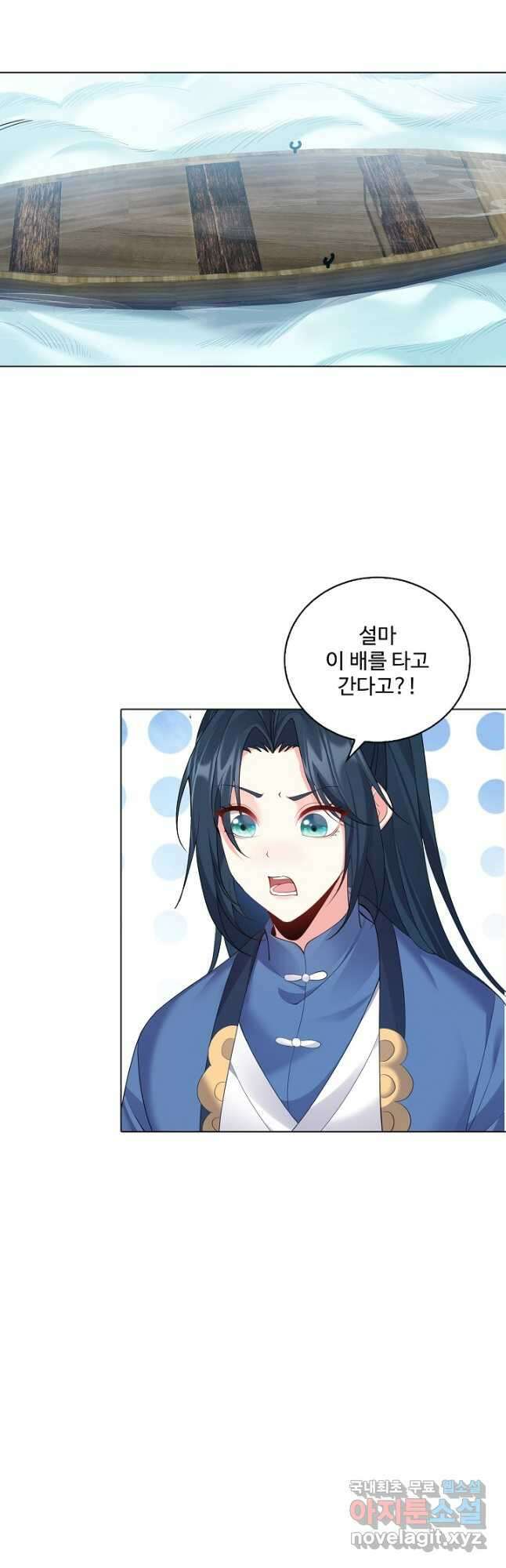 빌런을 주인공으로 만드는 법 64화 8