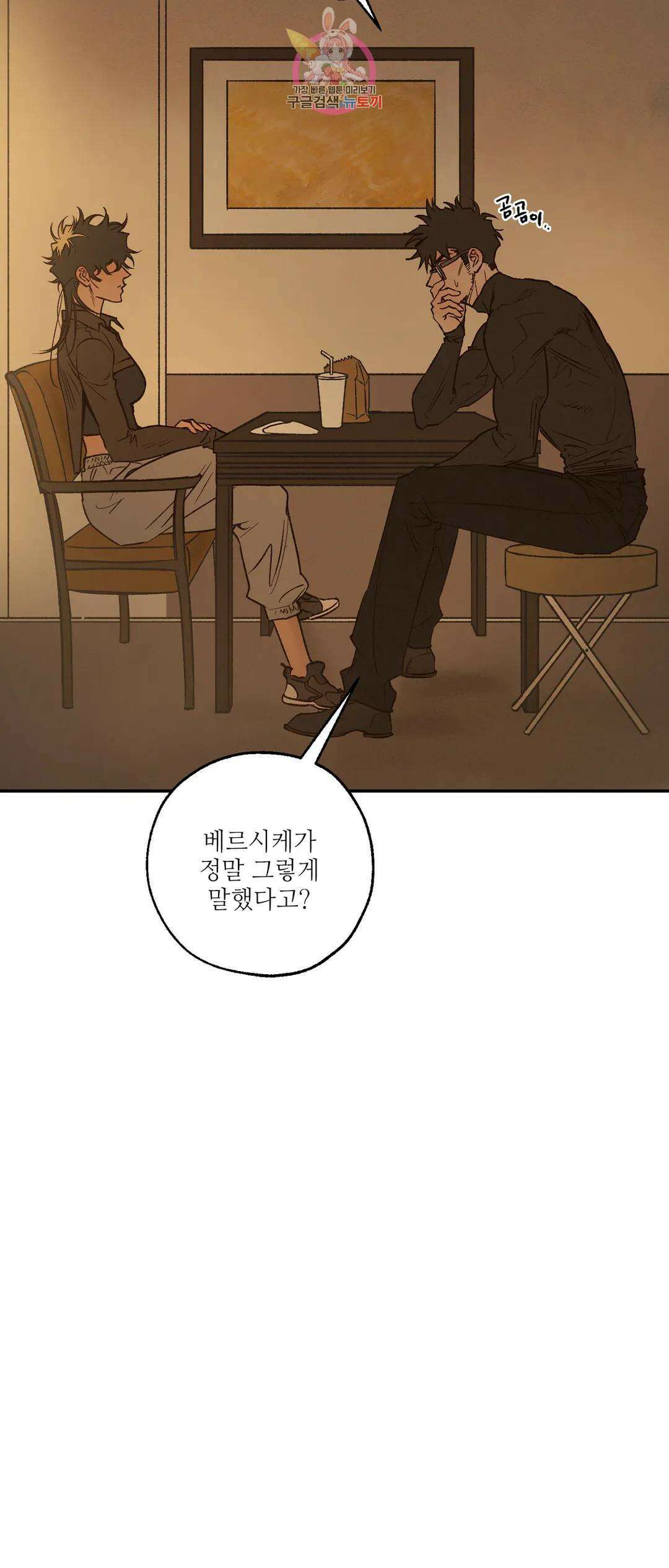 펌블 59화 3