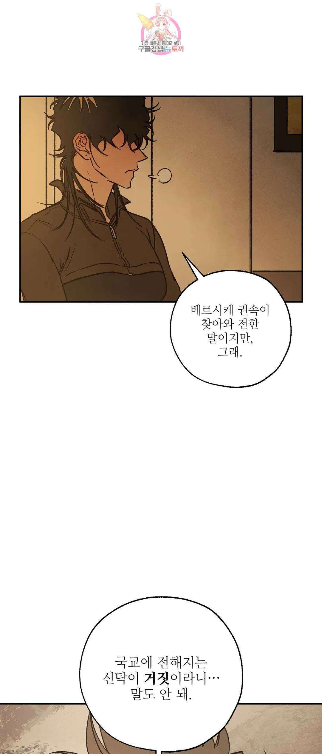 펌블 59화 4