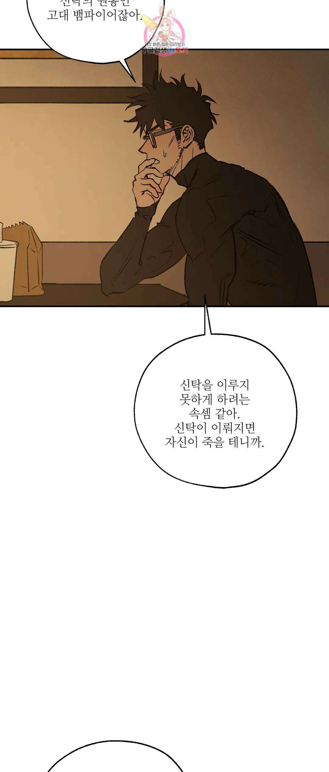 펌블 59화 6