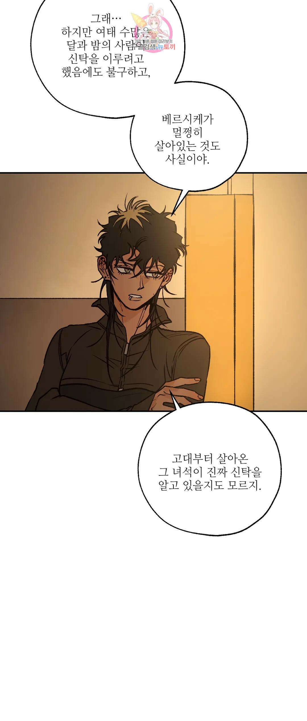 펌블 59화 7