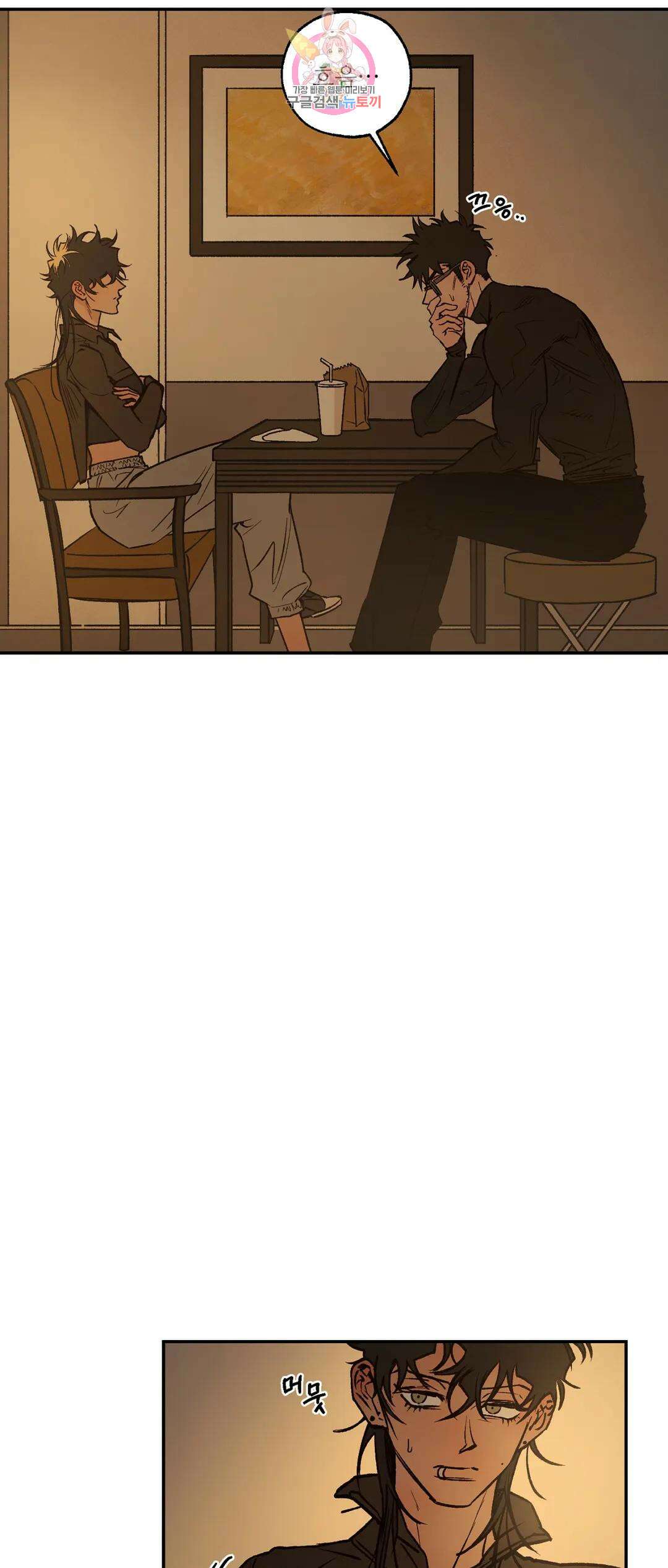 펌블 59화 8