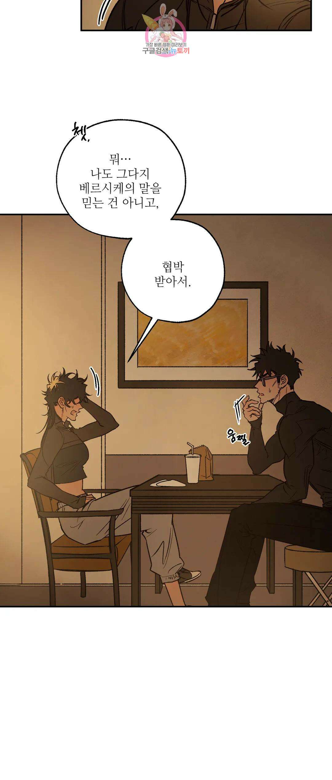 펌블 59화 9